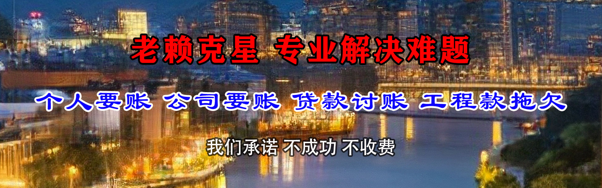 怀宁要债公司